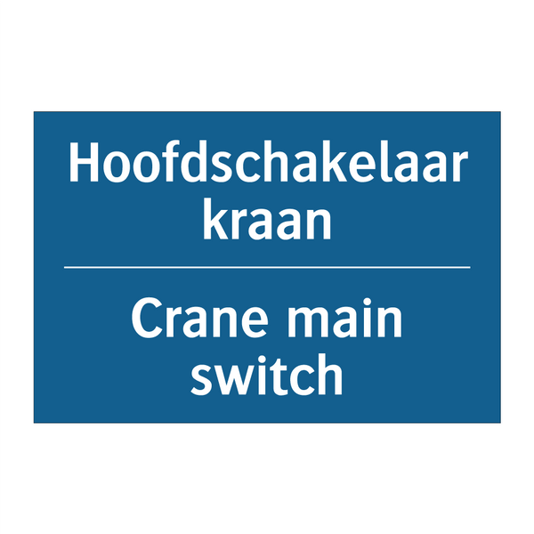 Hoofdschakelaar kraan - Crane main switch & Hoofdschakelaar kraan - Crane main switch